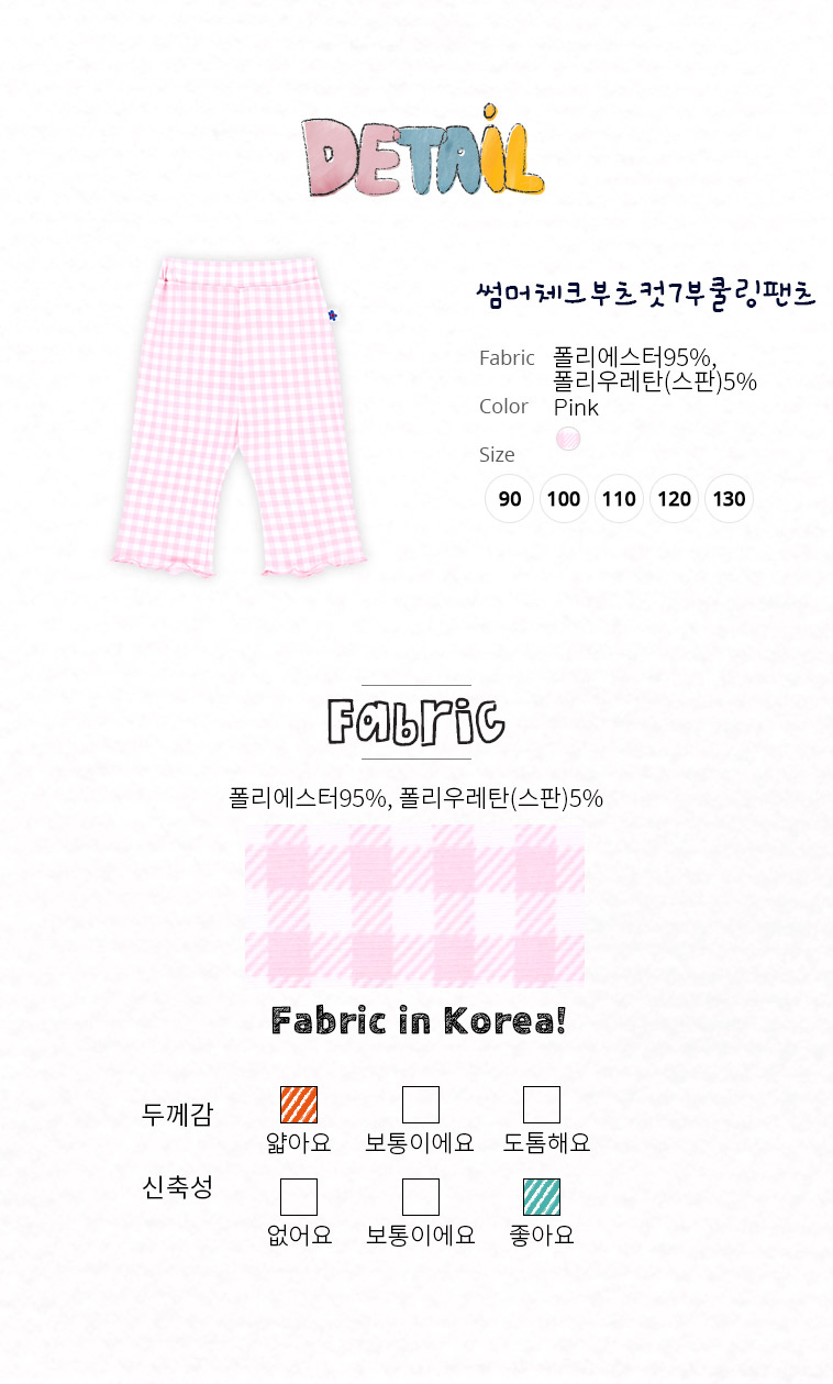 mm_fabric