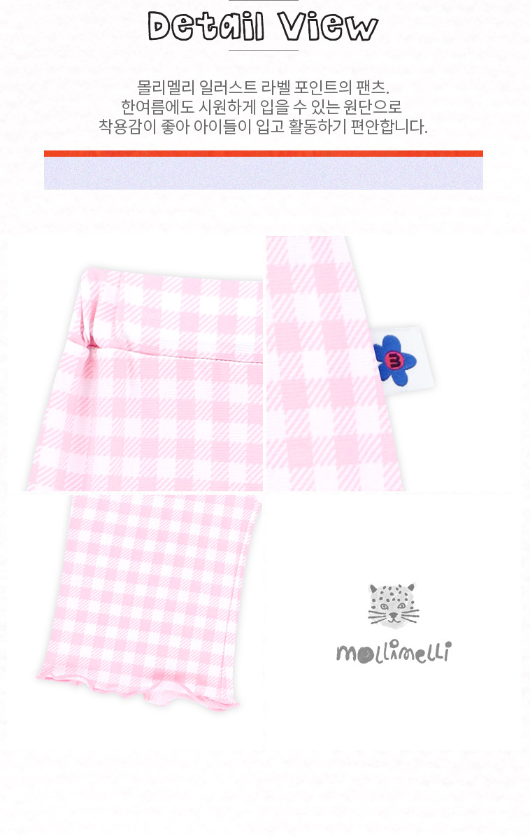 mm_detail
