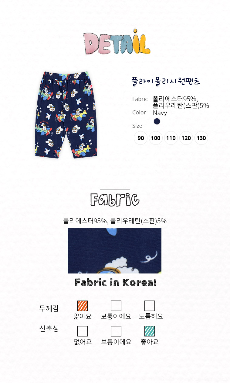 mm_fabric