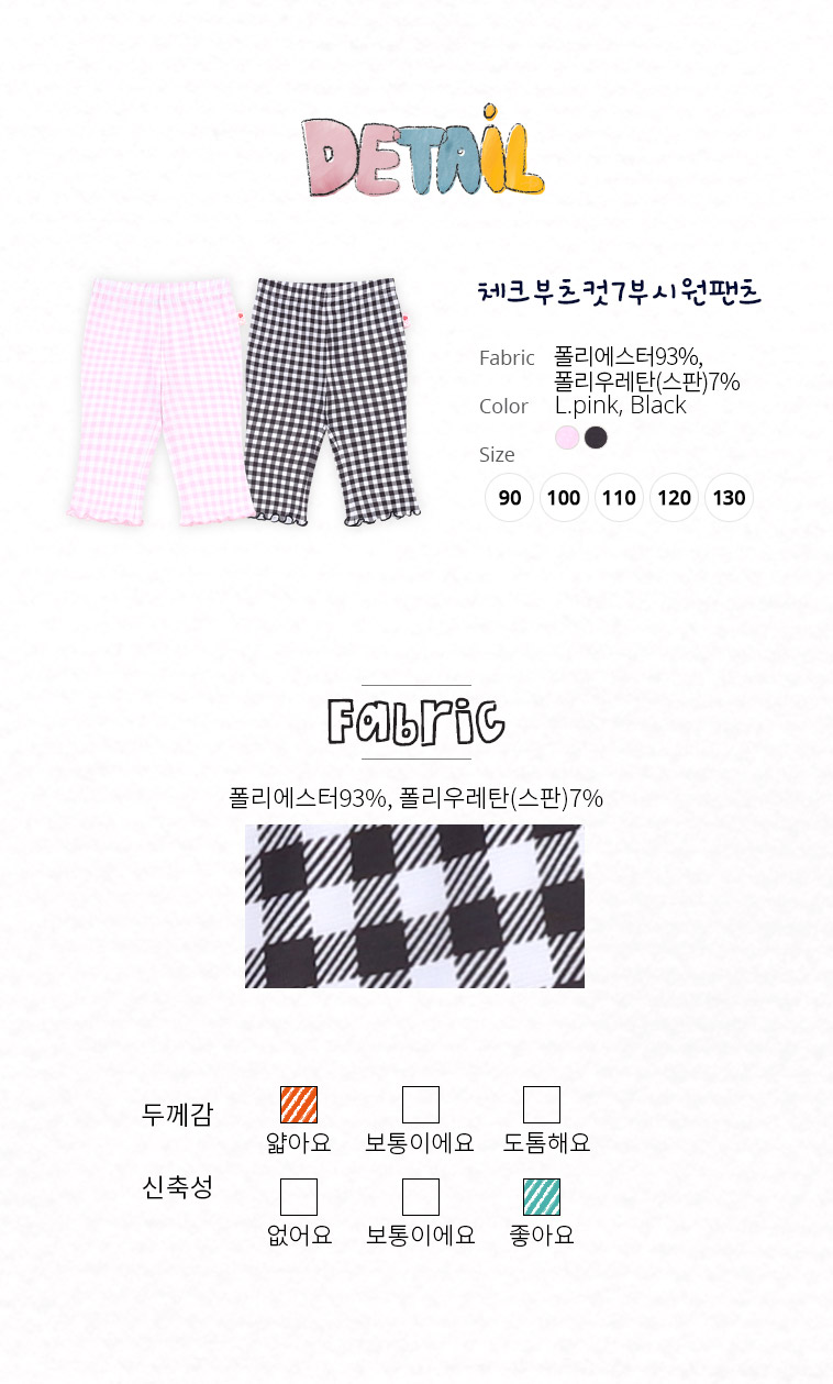 mm_fabric