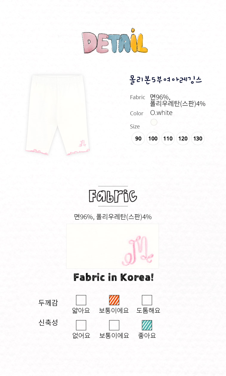 mm_fabric
