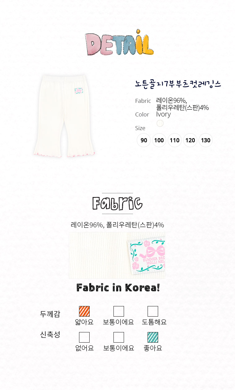 mm_fabric