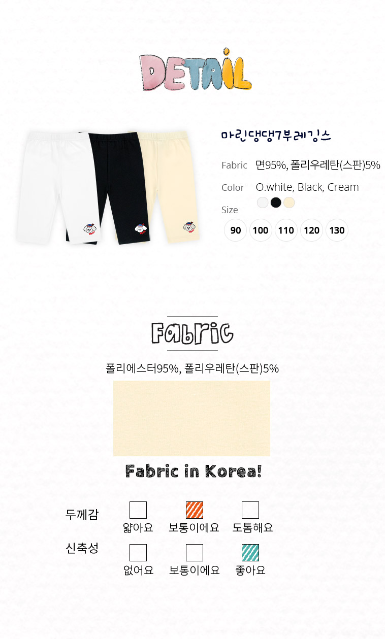 mm_fabric