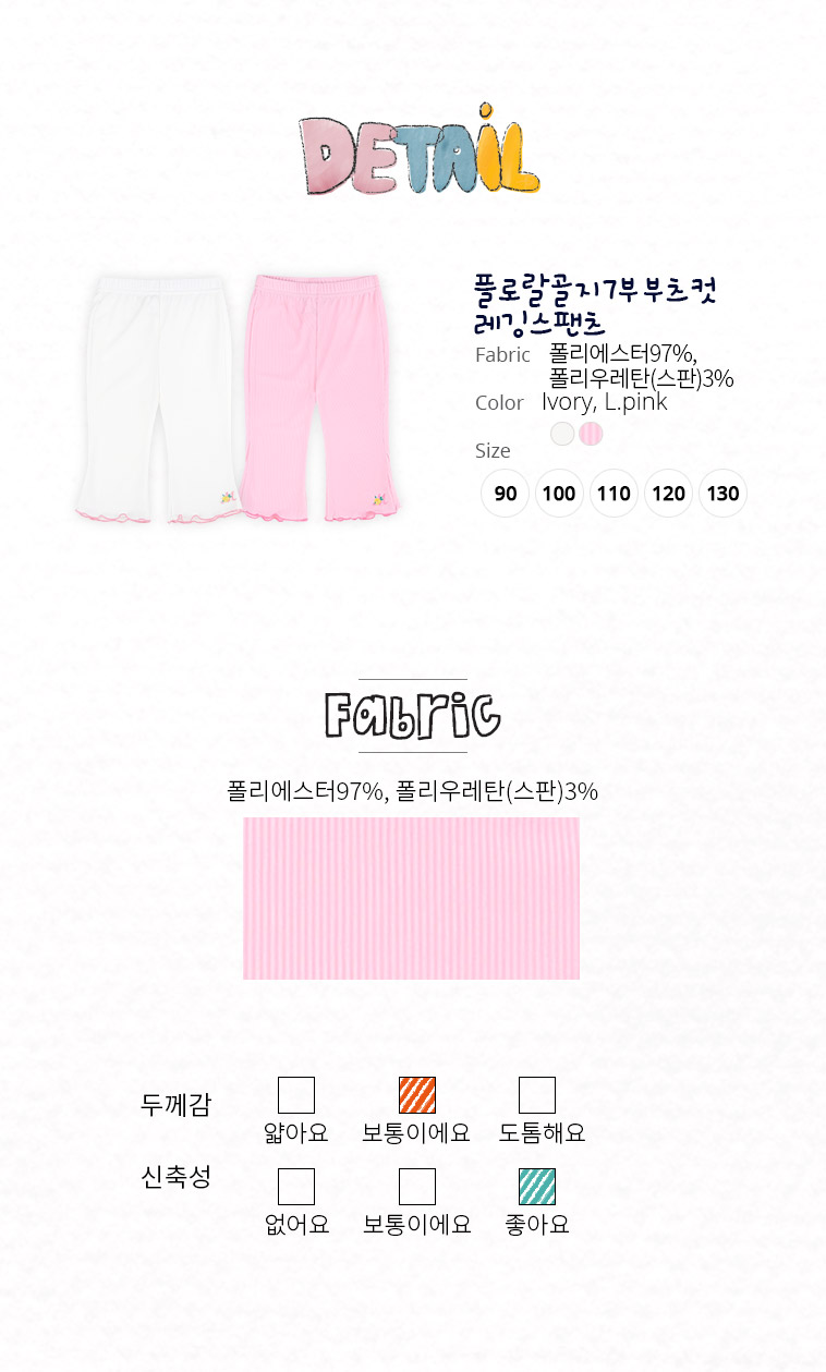 mm_fabric