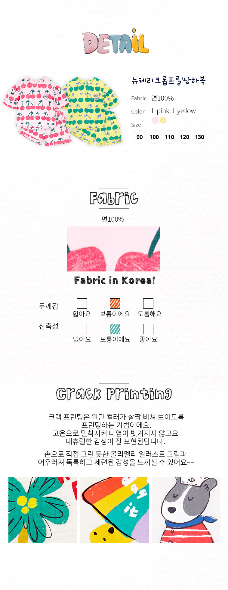 mm_fabric