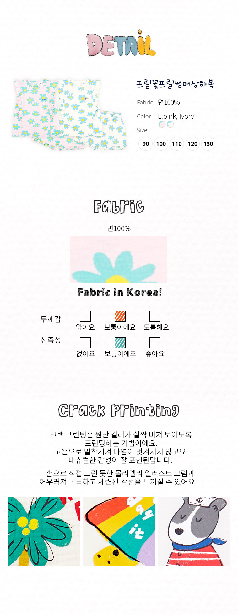 mm_fabric