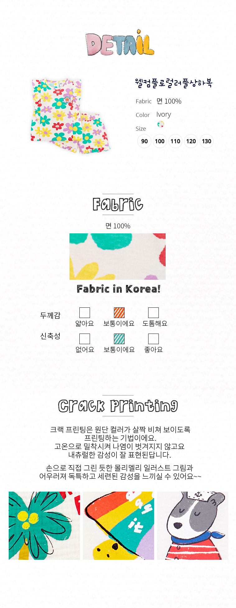 mm_fabric