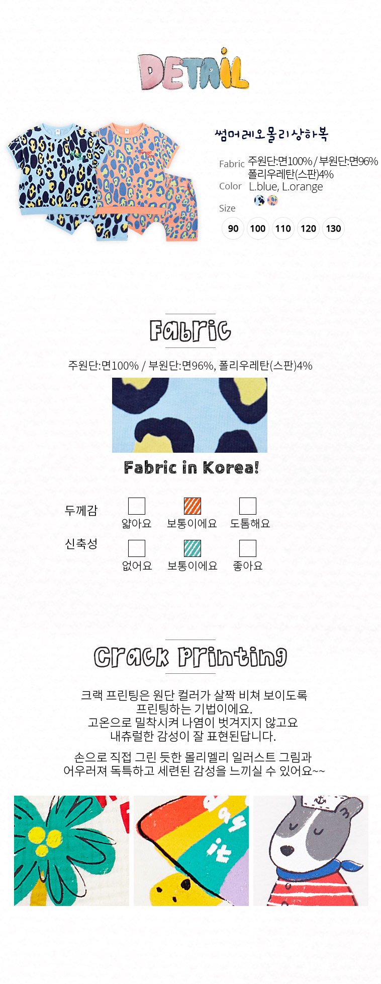 mm_fabric