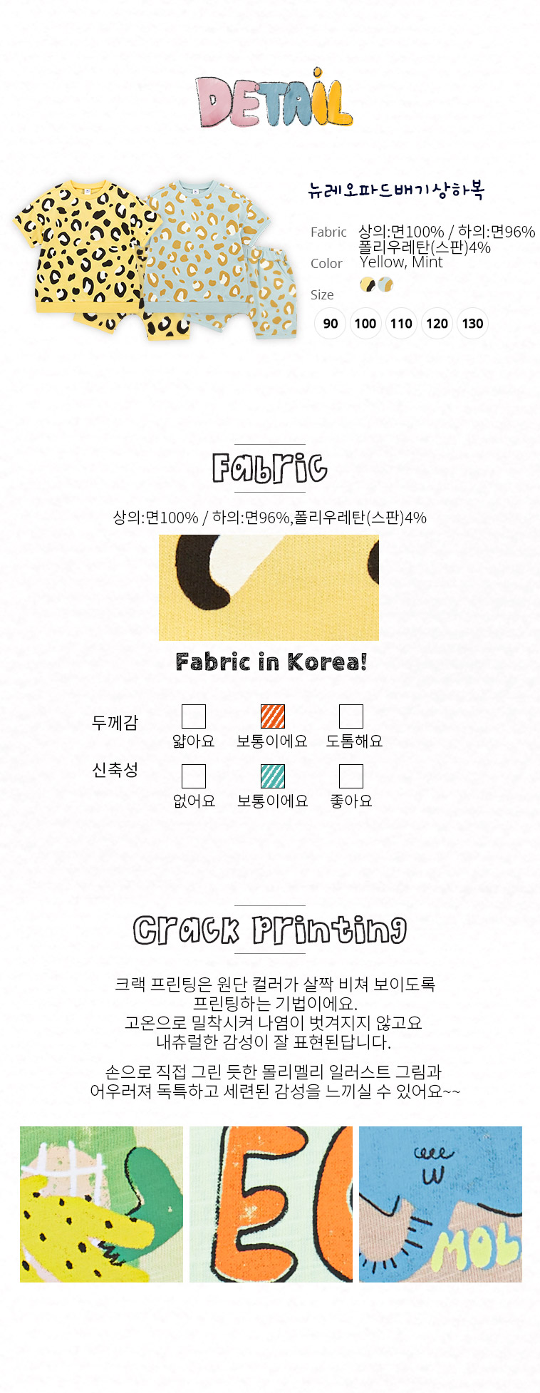 mm_fabric