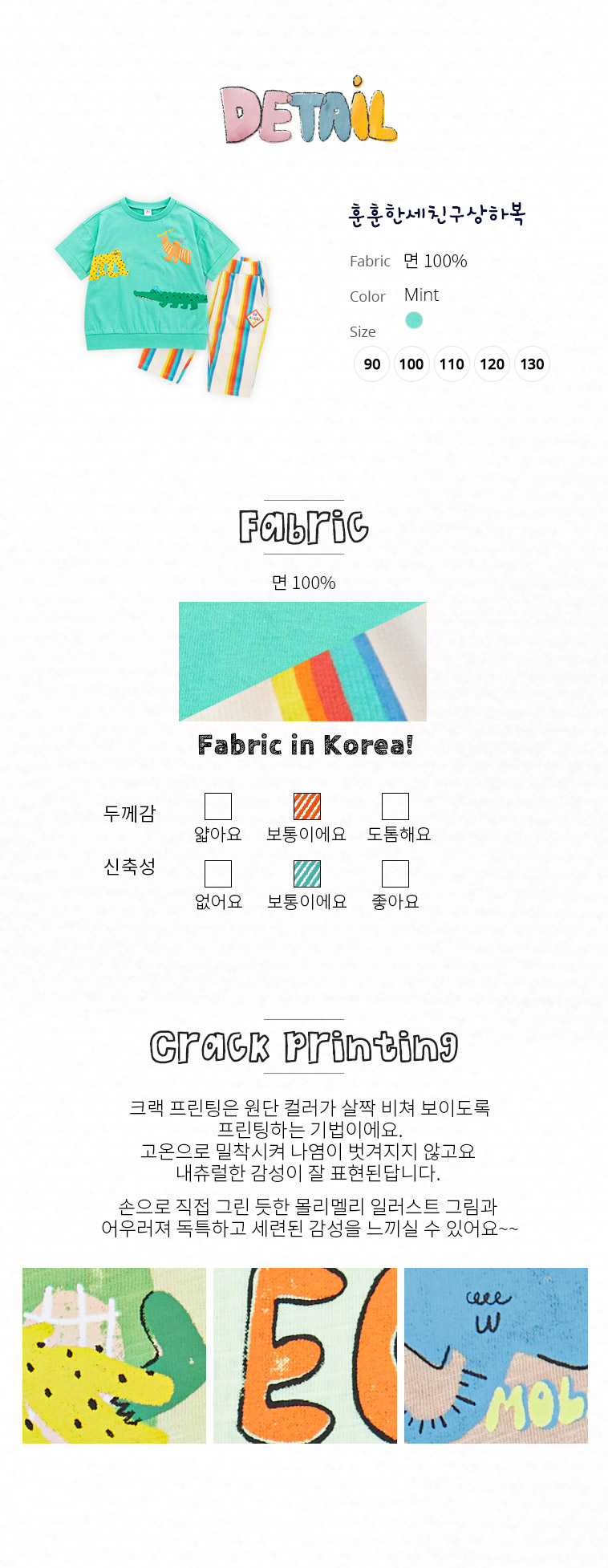mm_fabric