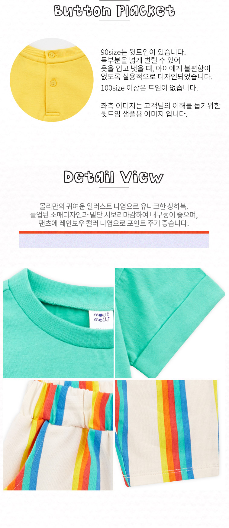 mm_detail