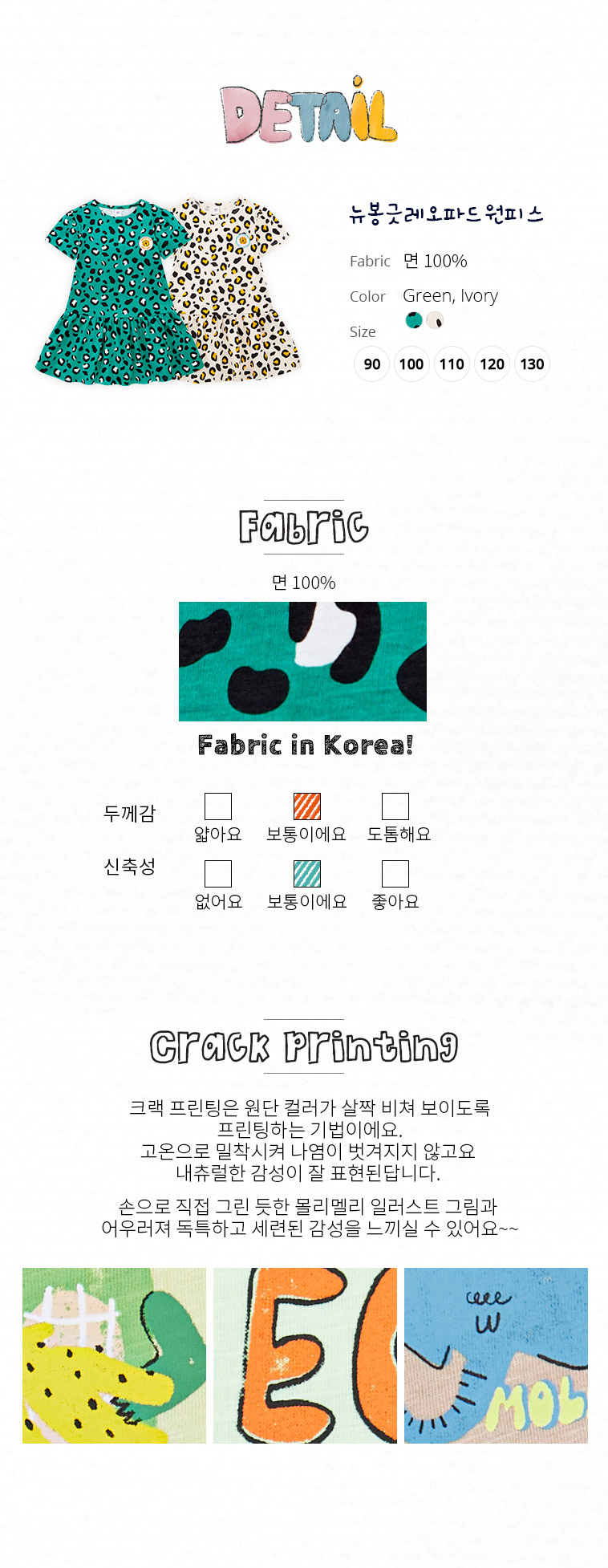 mm_fabric