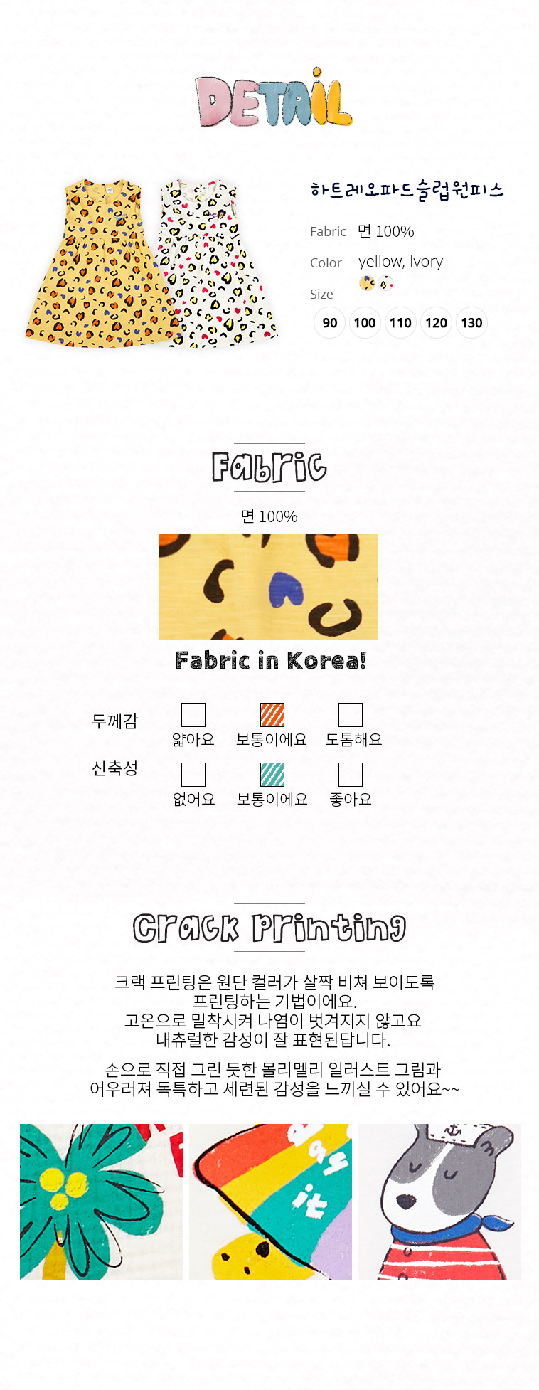 mm_fabric