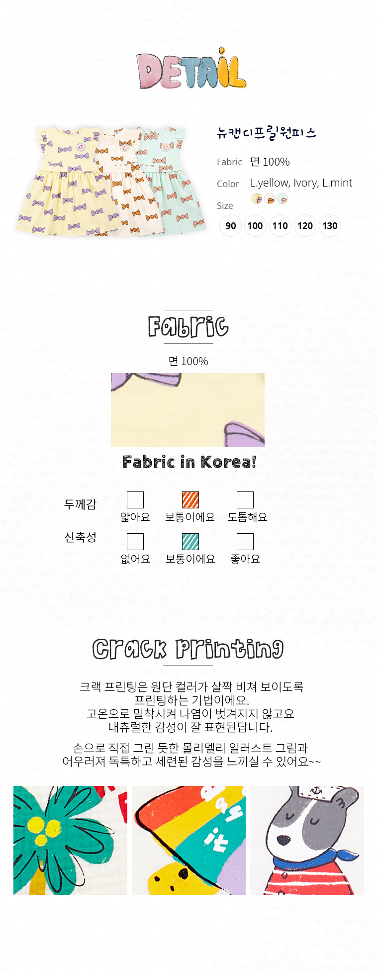 mm_fabric