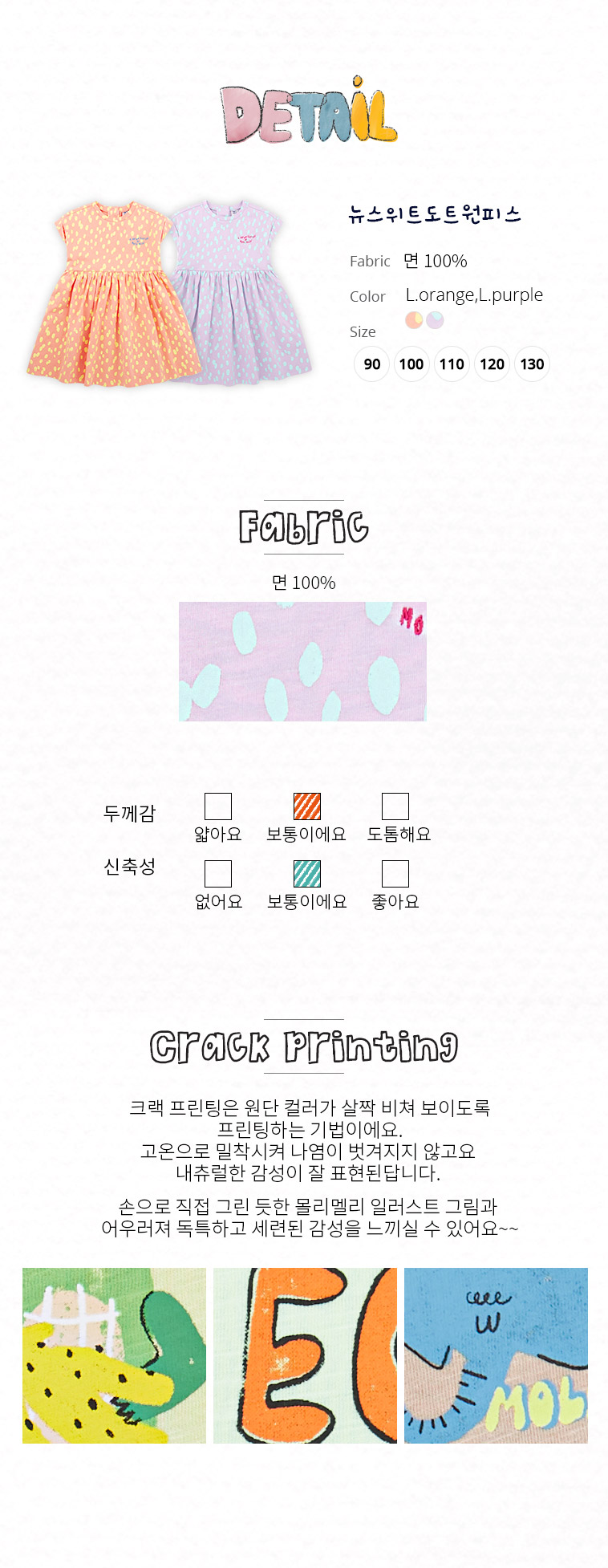 mm_fabric
