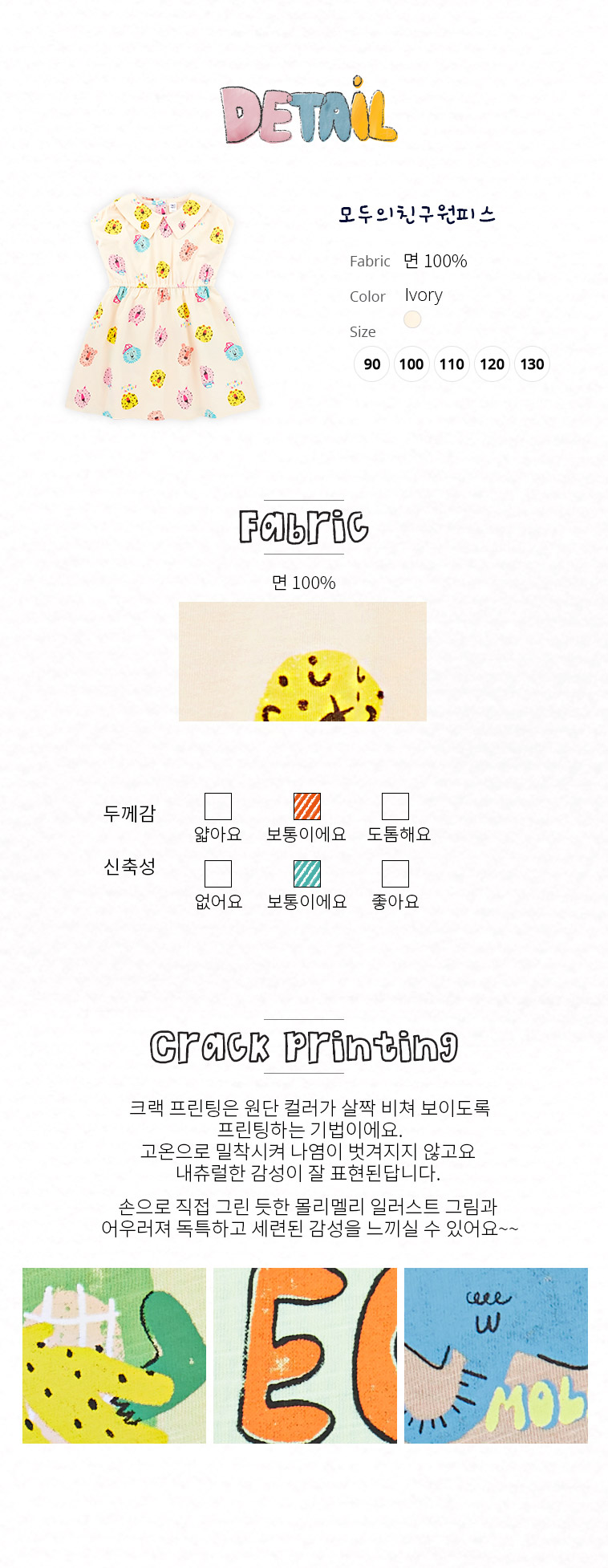 mm_fabric
