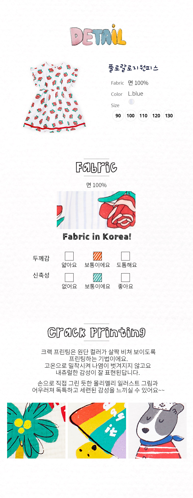 mm_fabric