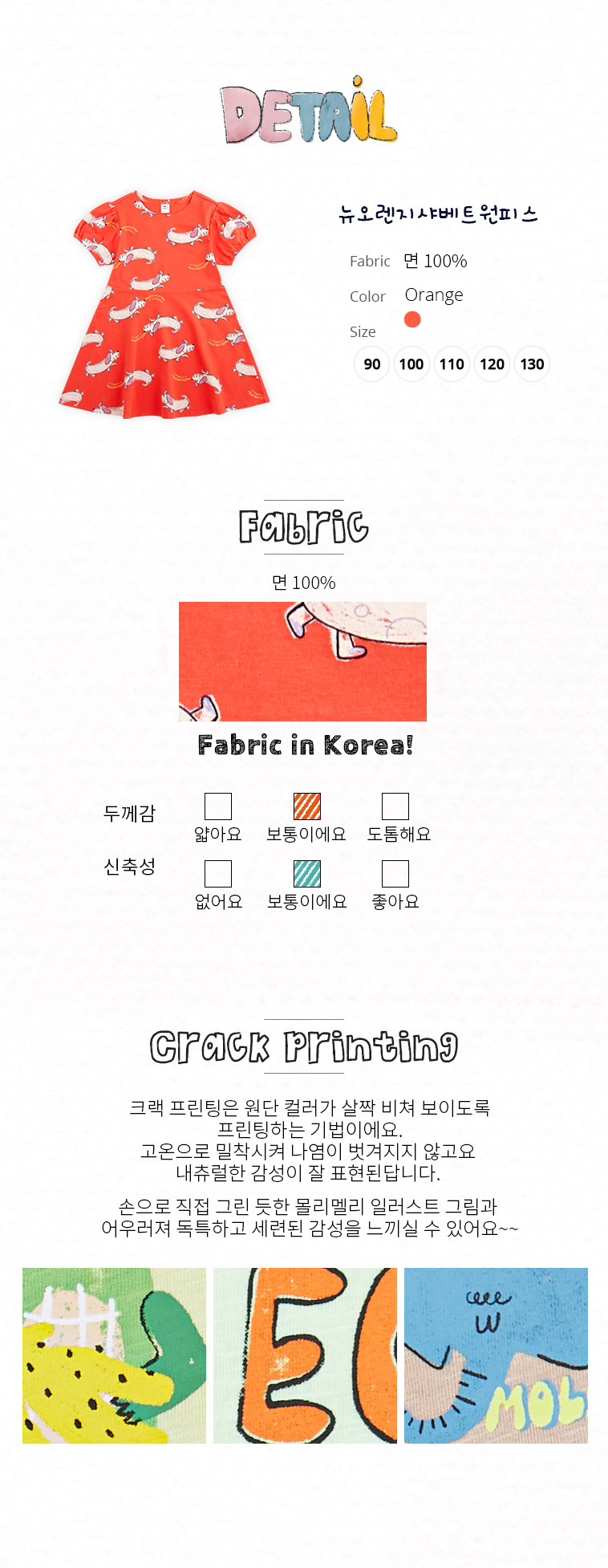 mm_fabric