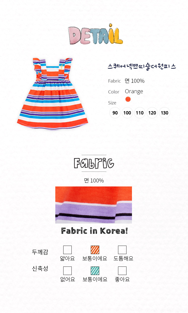mm_fabric