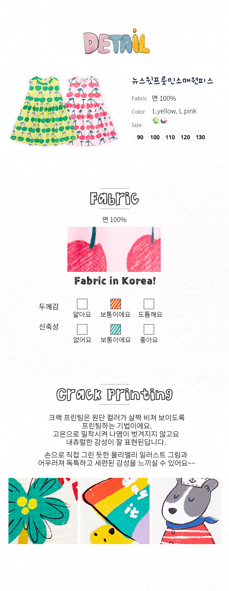 mm_fabric