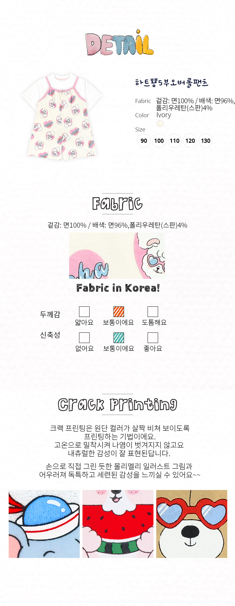 mm_fabric