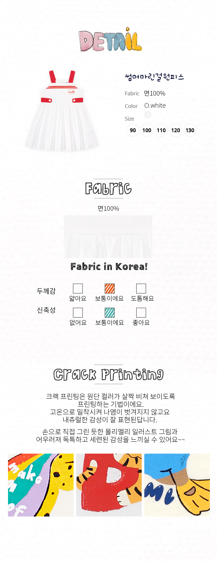 mm_fabric