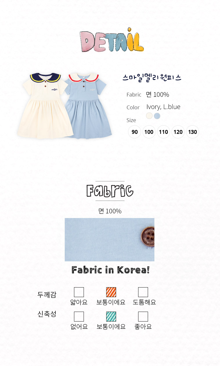 mm_fabric