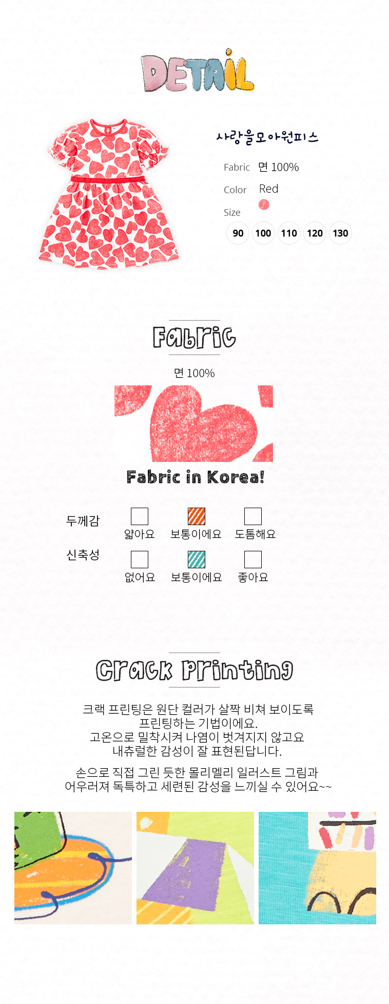 mm_fabric