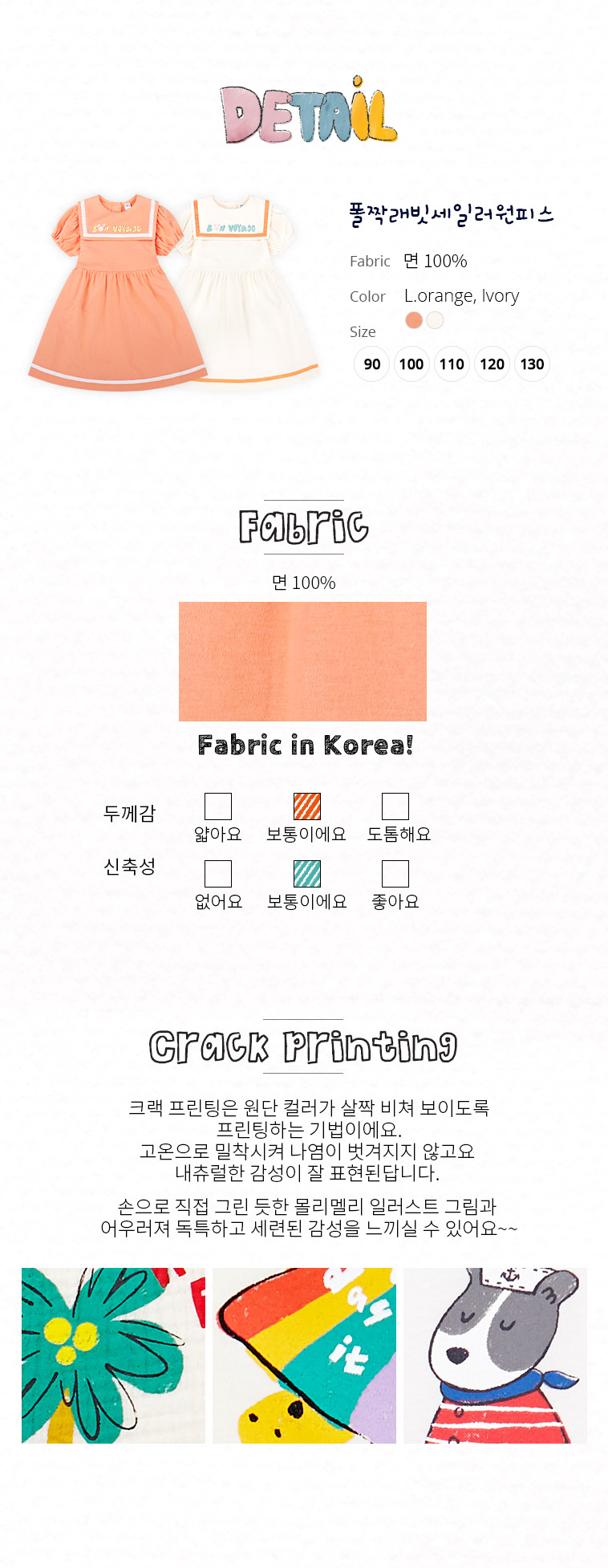 mm_fabric