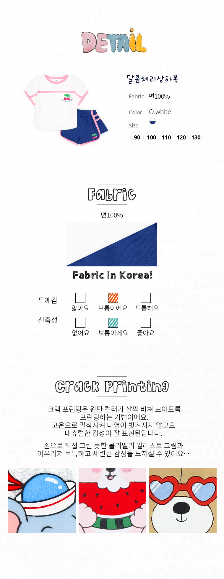 mm_fabric