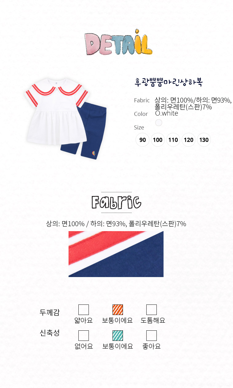 mm_fabric