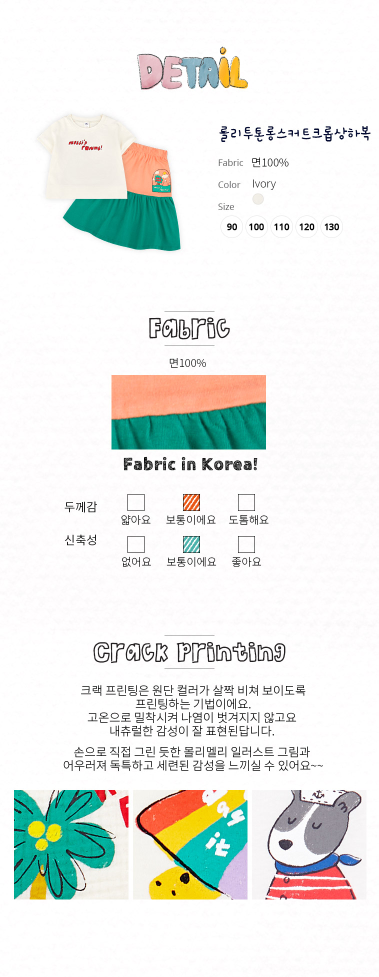 mm_fabric