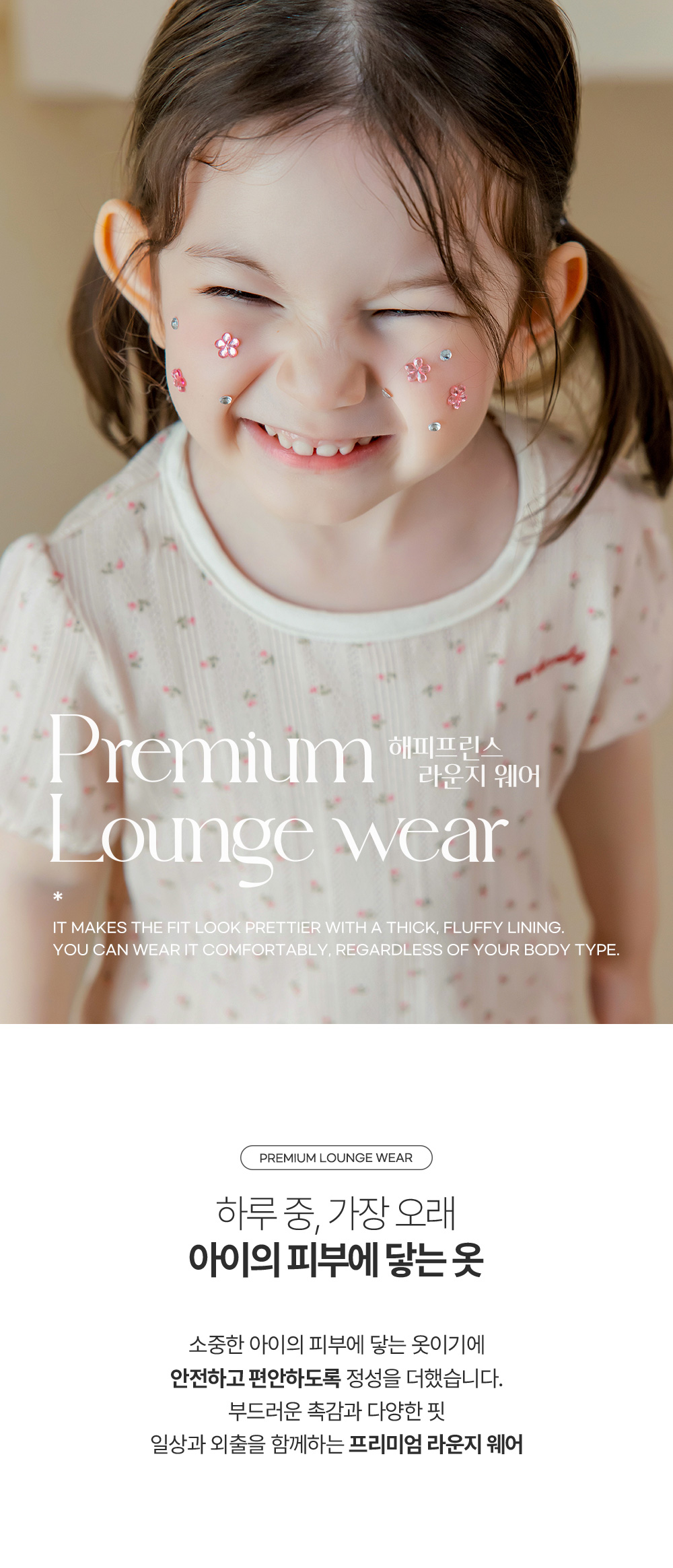mirelbabyloungewear_1_01