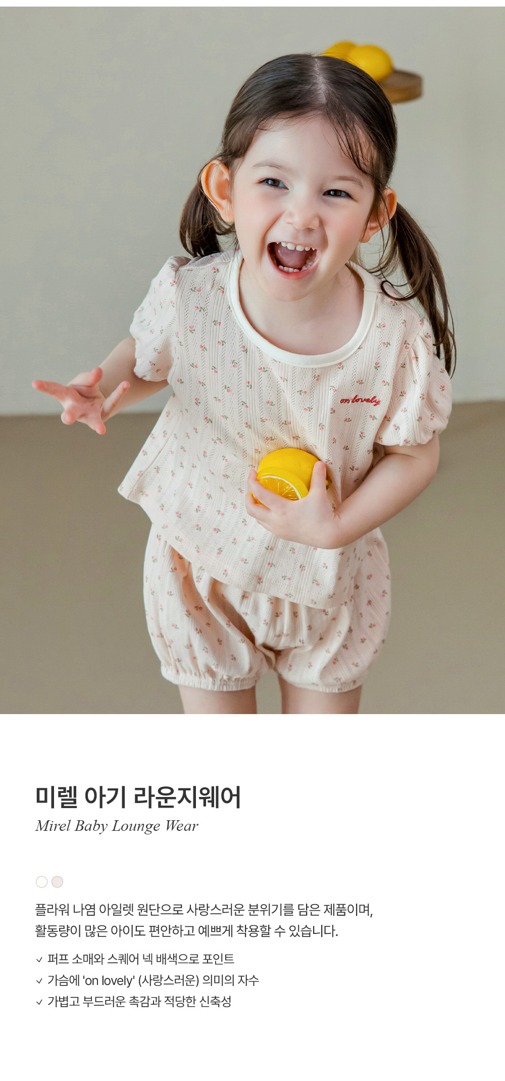 mirelbabyloungewear_1_02