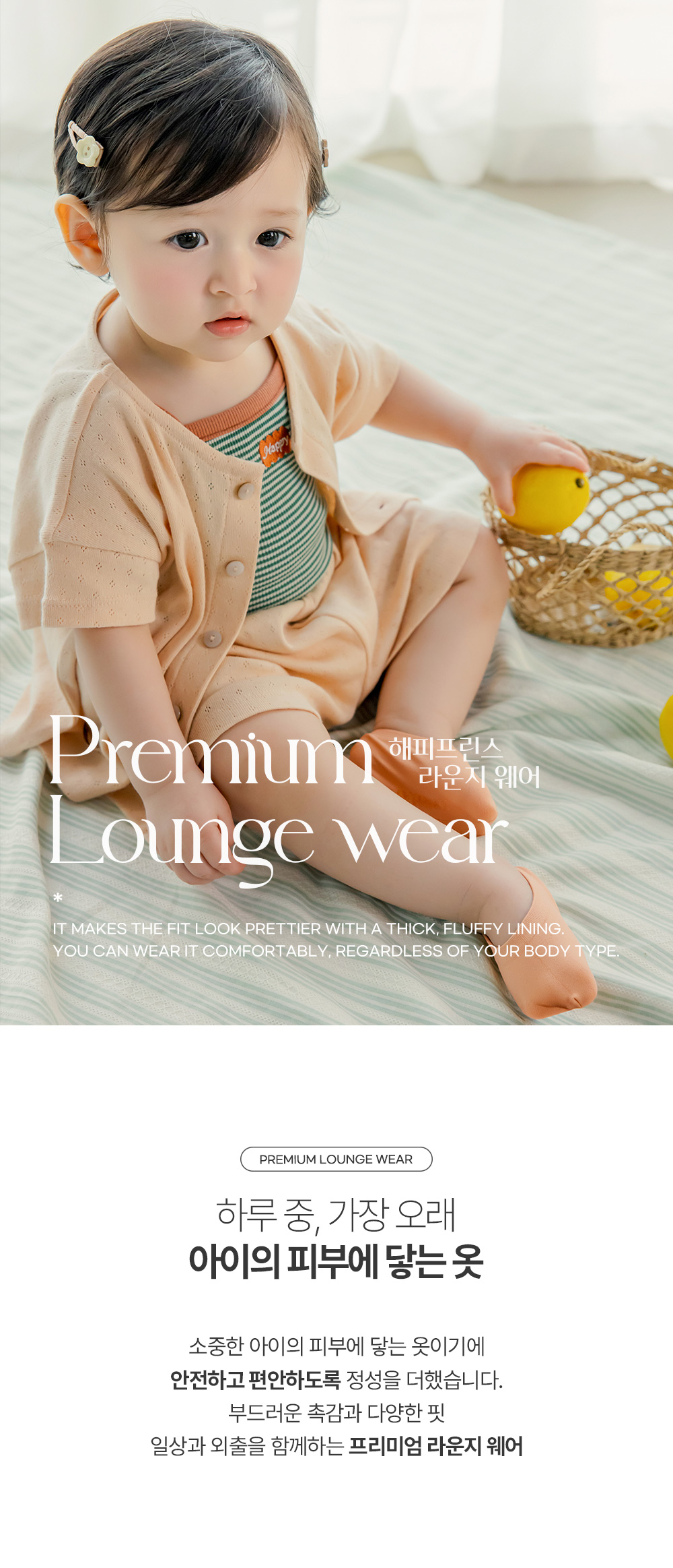 allehbabyloungewear_1_01