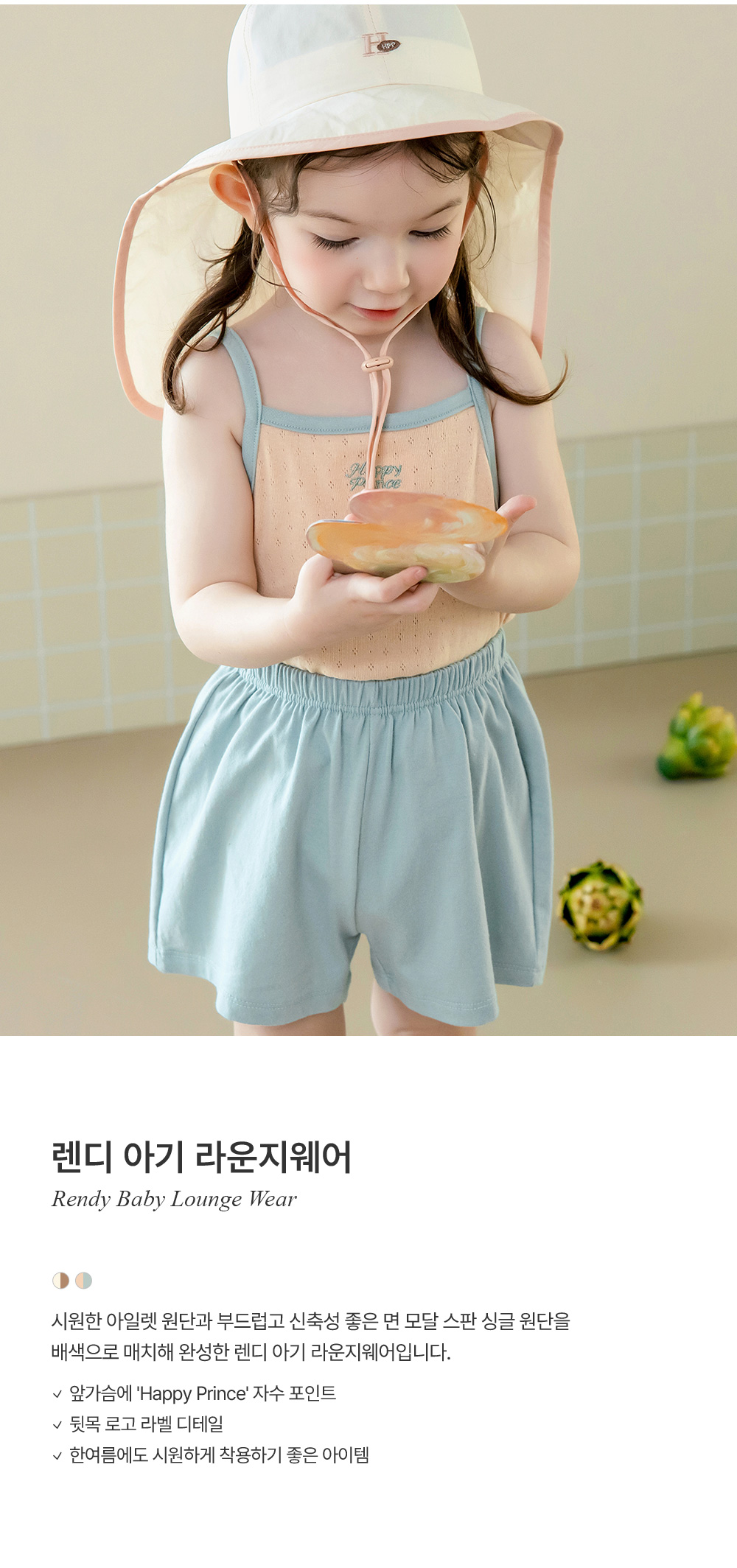 rendybabyloungewear_1_02