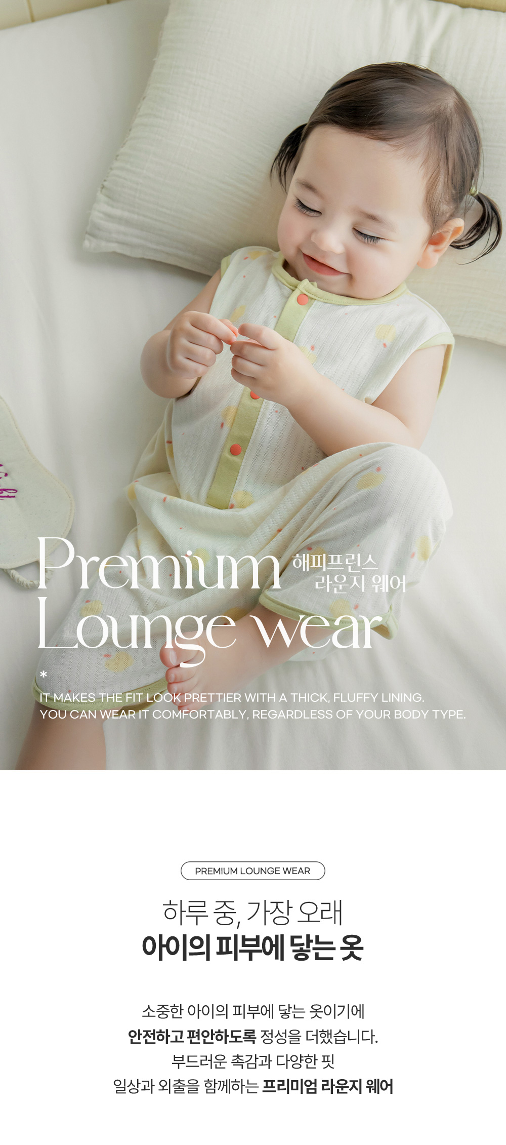 remybabysleepingvest_1_01