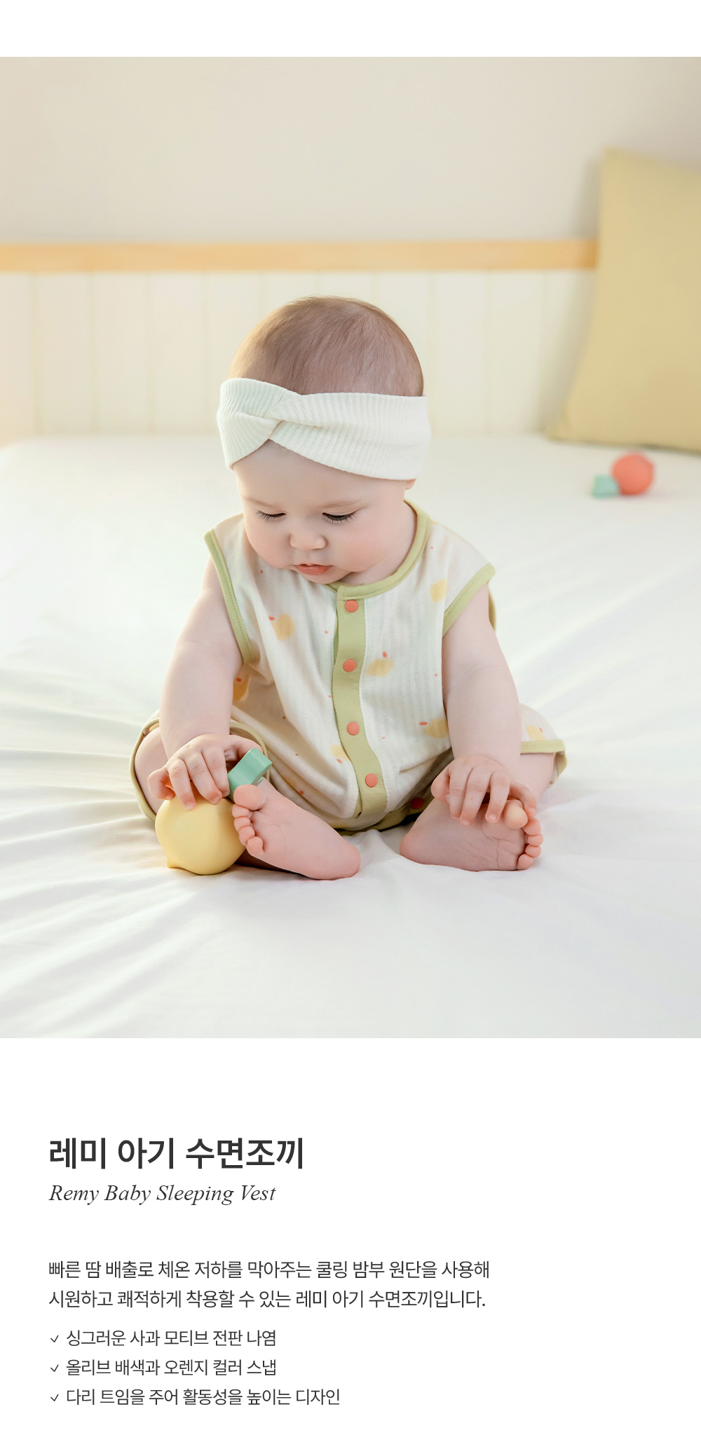 remybabysleepingvest_1_02