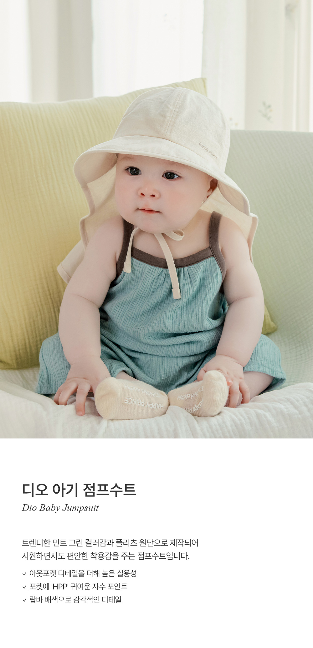 diobabyjumpsuit_01