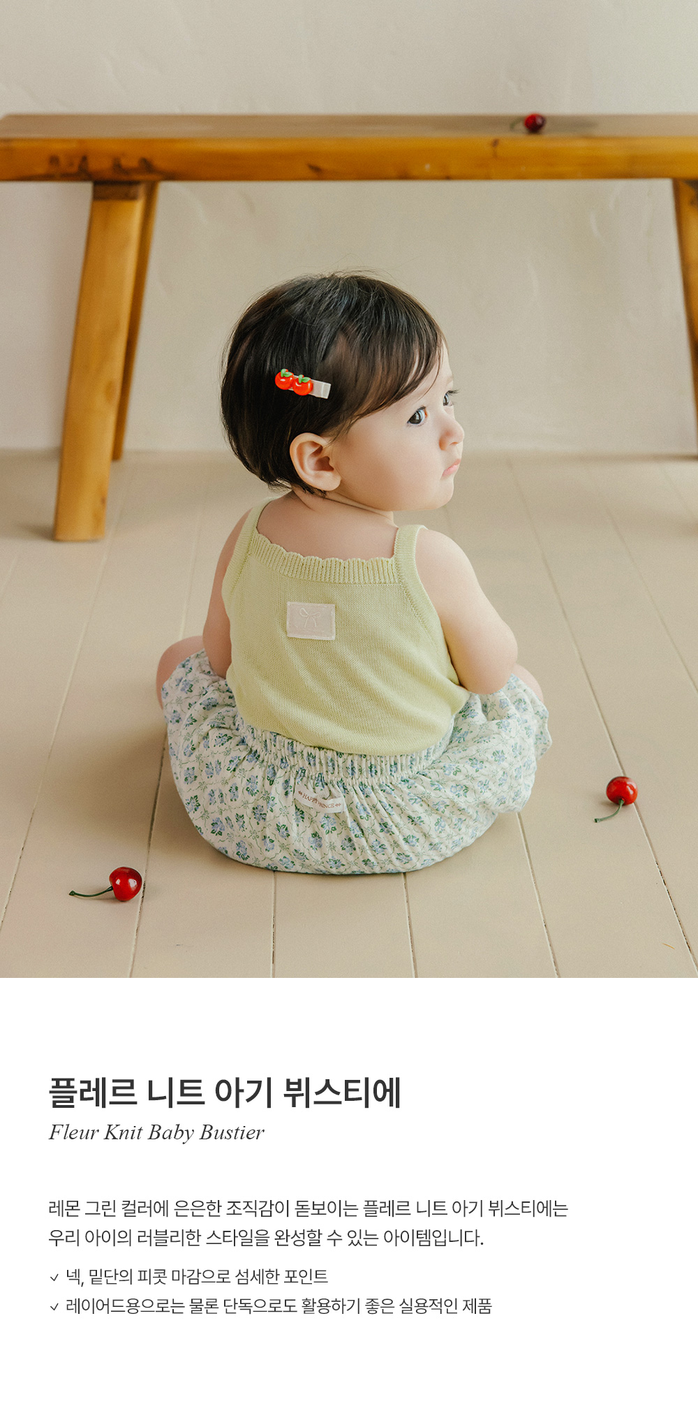 fleurknitbabybustier_01