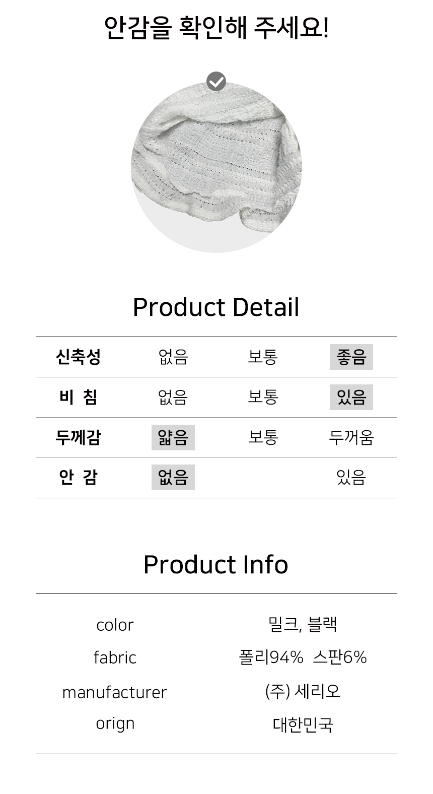 8.상품정보고시