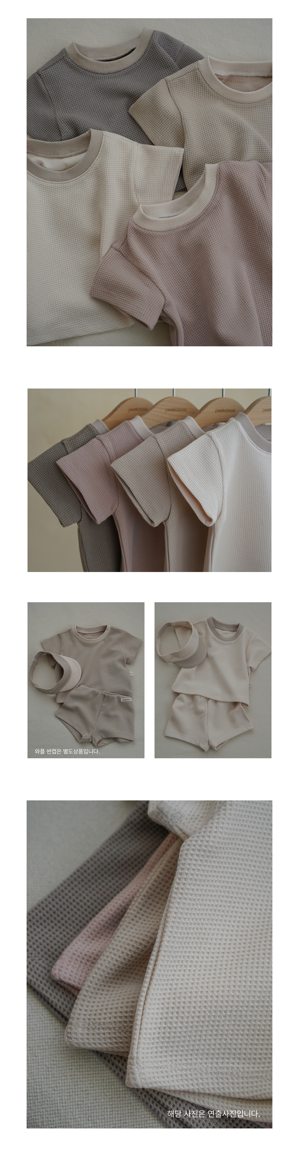 1WAFFLE_BABYSET3 01