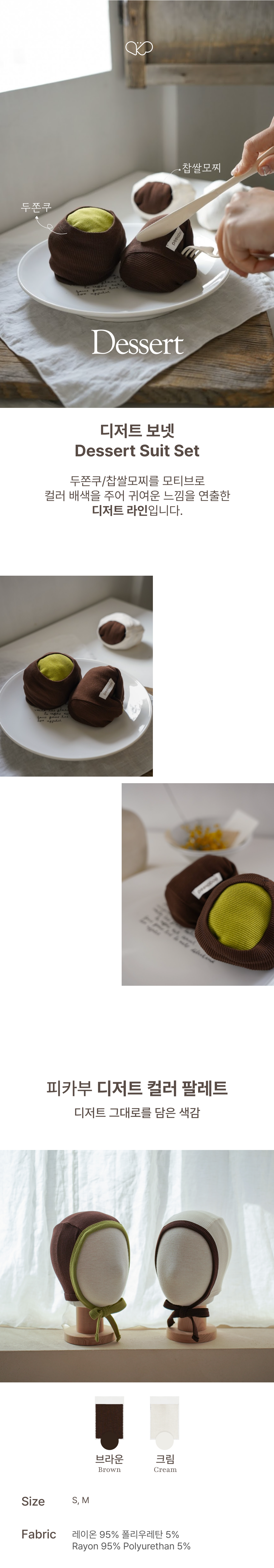 imgi_54_N1DESSERT_BONNET1