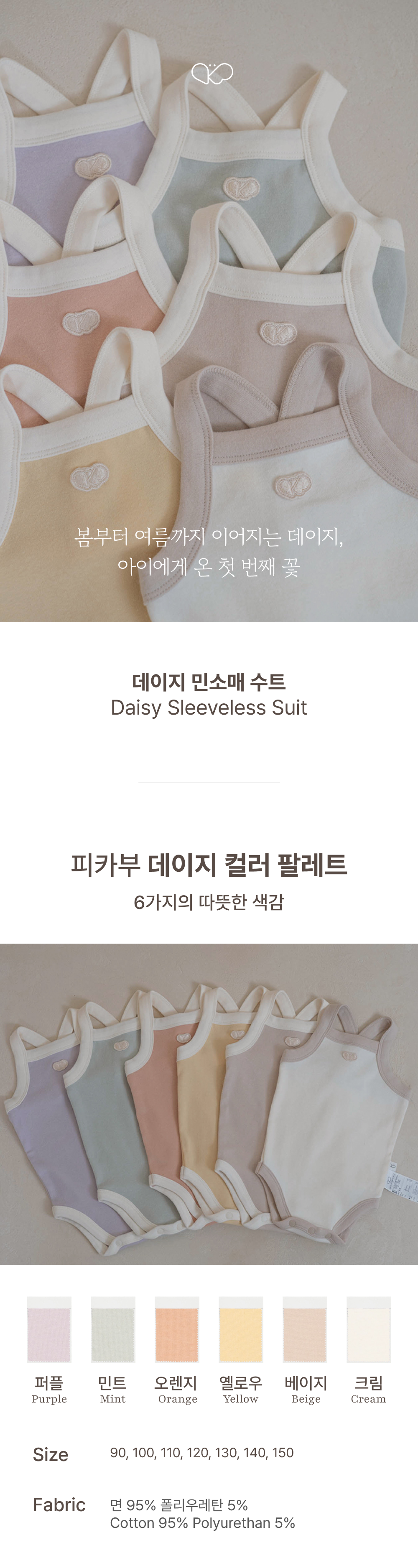 imgi_66_1DAISY_SLEEVELESSSUIT1