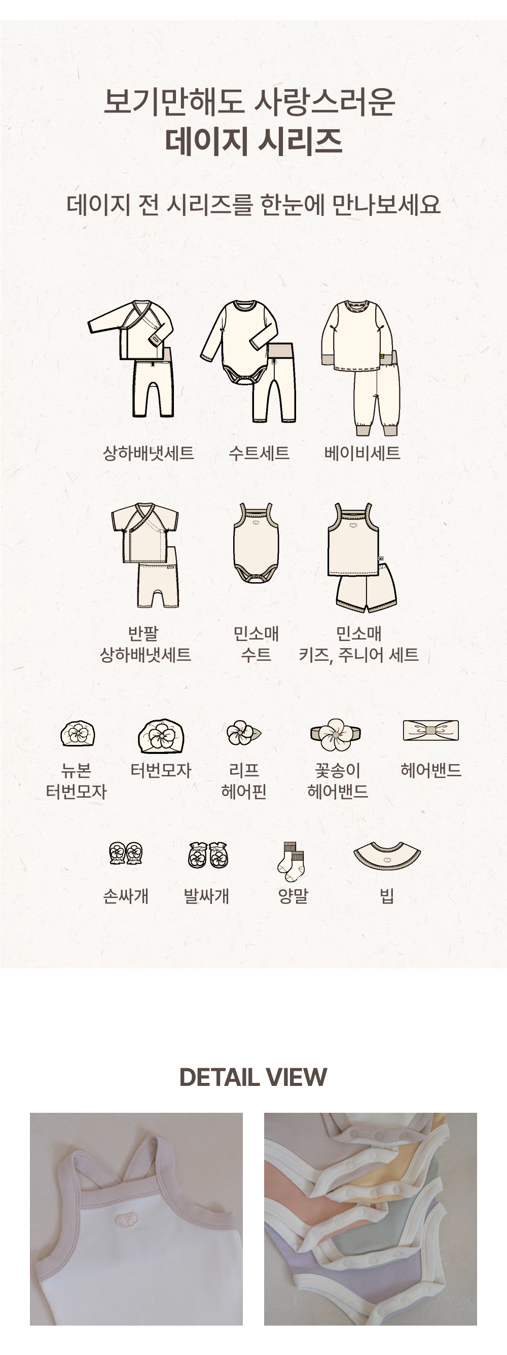 imgi_68_1DAISY_SLEEVELESSSUIT3