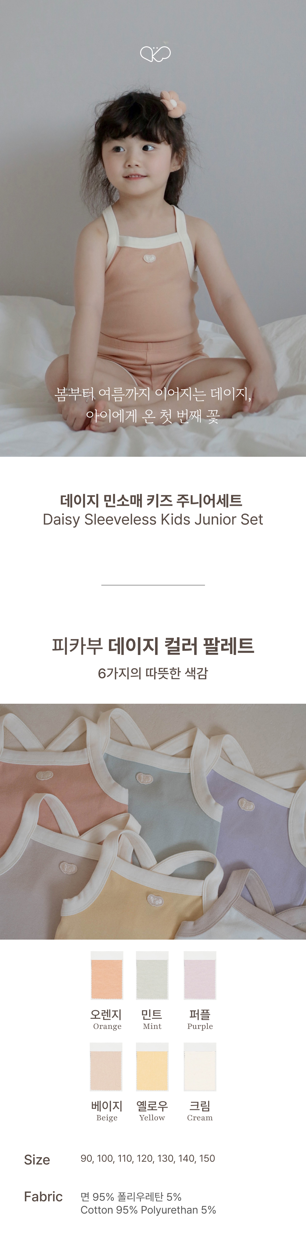 imgi_68_1DAISY_SLEEVELESSKIDSJUNIORSET1