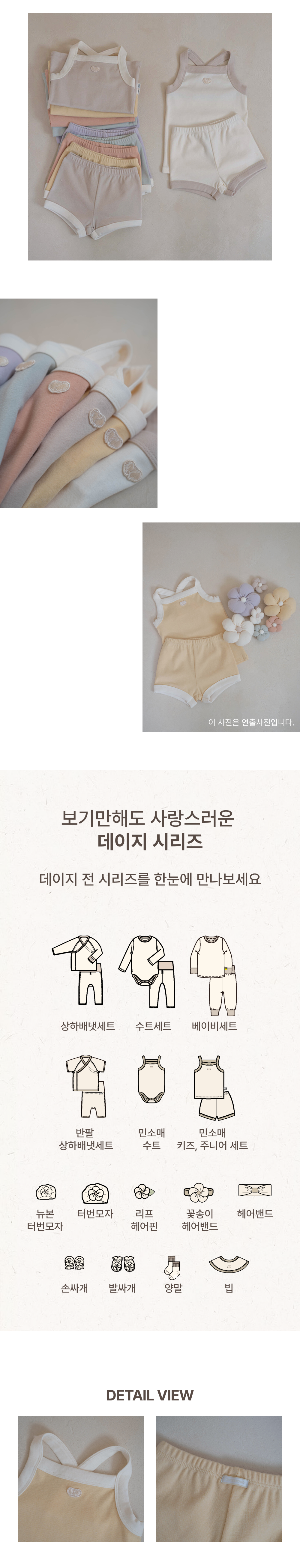 imgi_95_1DAISY_SLEEVELESSKIDSJUNIORSET3