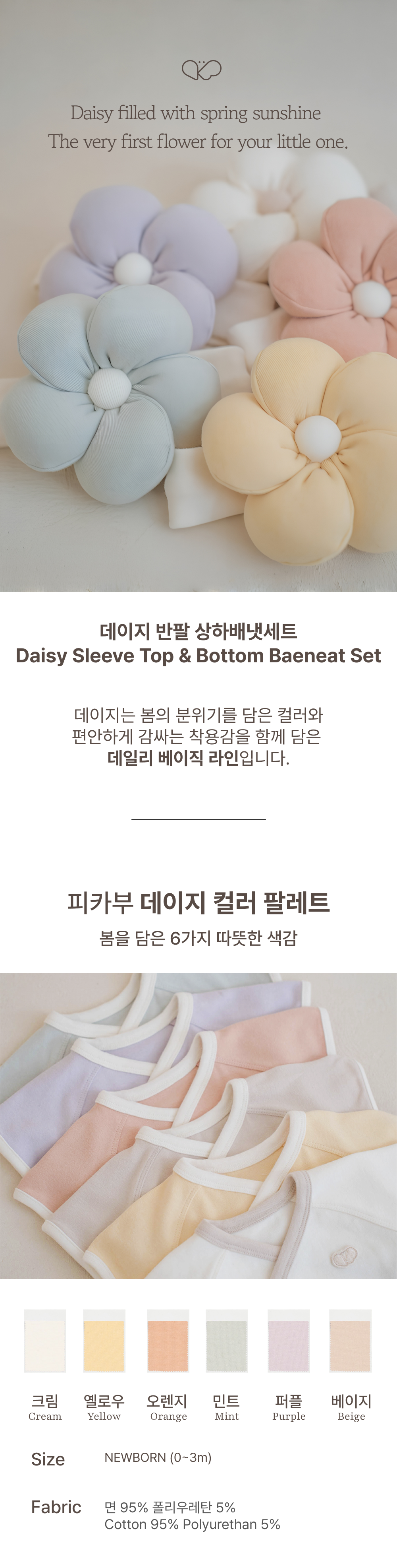 imgi_104_1DAISY_SHORTSLEEVETOP-BOOTOMSSET1