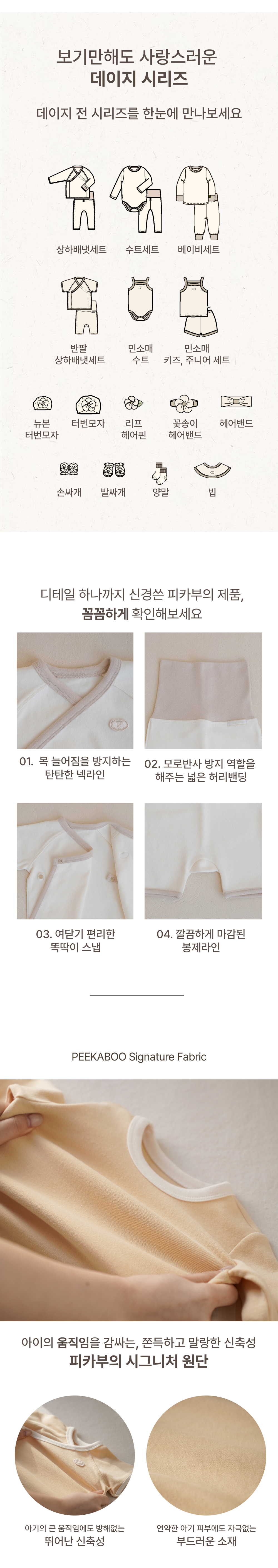 imgi_106_1DAISY_SHORTSLEEVETOP-BOOTOMSSE3