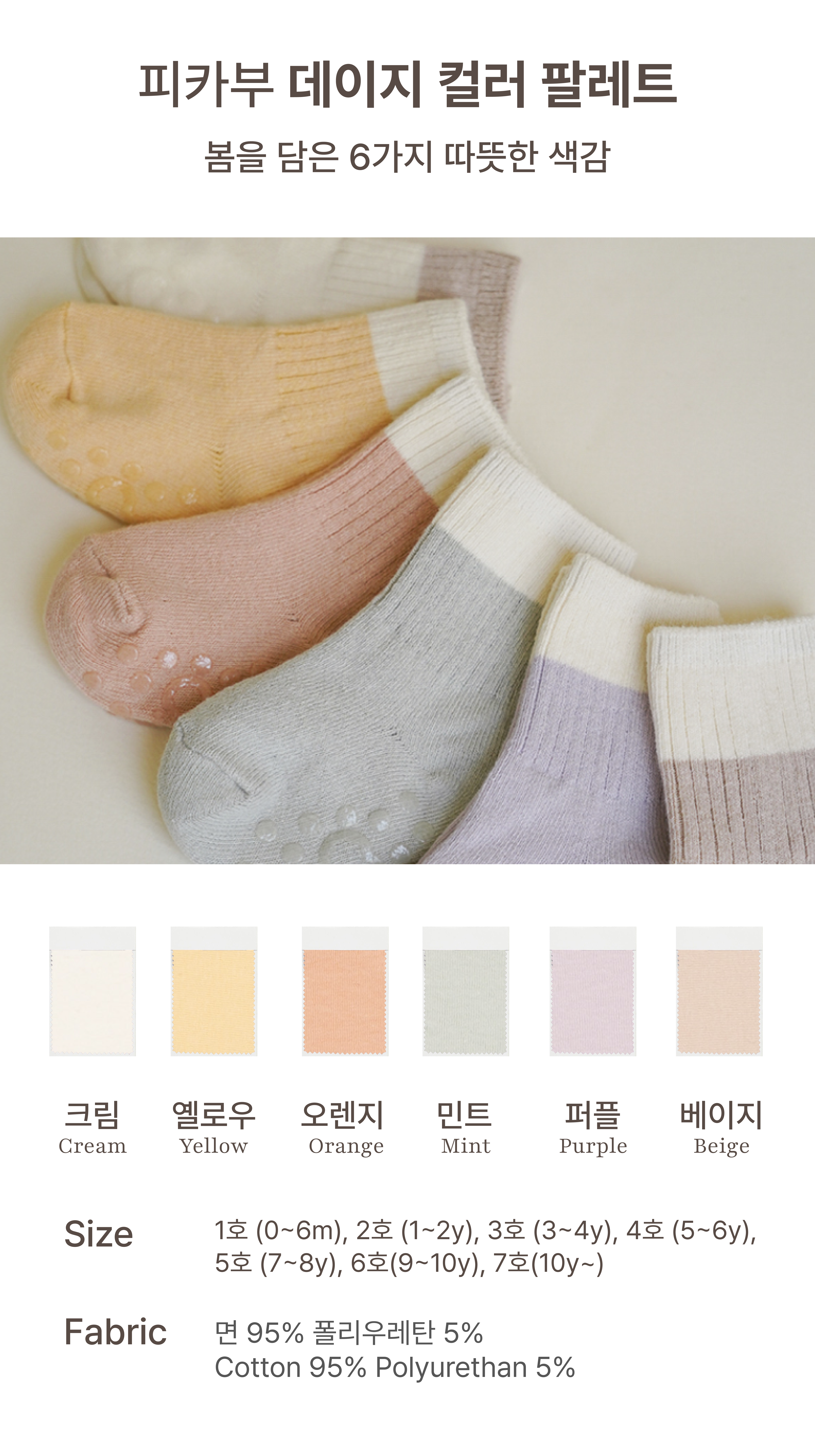 imgi_78_1DAISY_SOCKS1